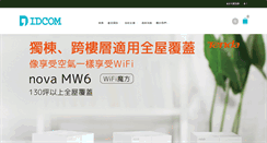 Desktop Screenshot of idotcom.com.tw