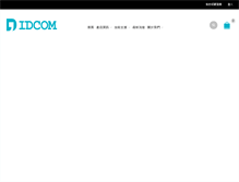 Tablet Screenshot of idotcom.com.tw